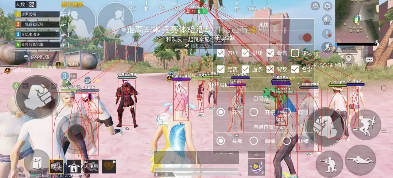 和平精英【EAD内部】辅助