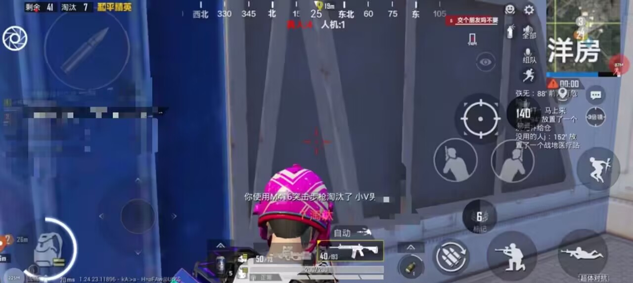 和平精英「白山茶」辅助，iOS首推