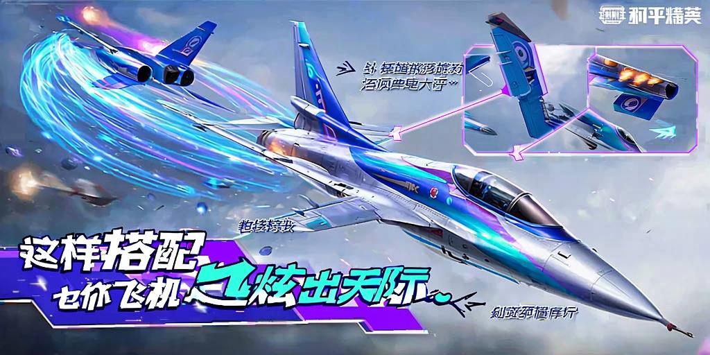 手机和平精英辅助透视