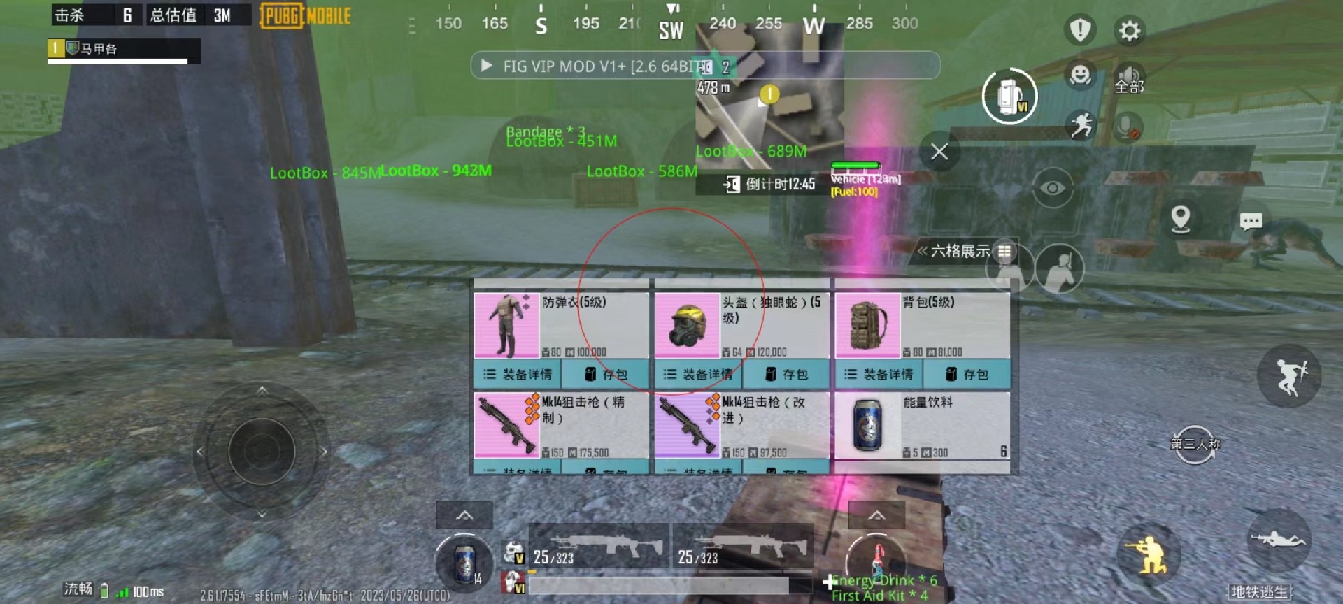 和平精英【逆境】辅助更新：新增防护插件，稳定体验再升及